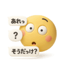 3Dスマイルと吹き出し(修正再販)（個別スタンプ：14）