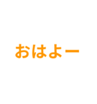 橙色・気分に合わせて使える「おはよう」（個別スタンプ：6）