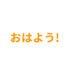 橙色・気分に合わせて使える「おはよう」（個別スタンプ：8）