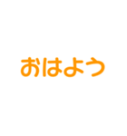 橙色・気分に合わせて使える「おはよう」（個別スタンプ：13）