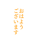 橙色・気分に合わせて使える「おはよう」（個別スタンプ：19）