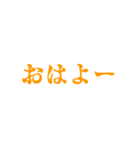 橙色・気分に合わせて使える「おはよう」（個別スタンプ：22）