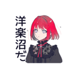 洋楽大好き★毒舌パンクガール（個別スタンプ：18）