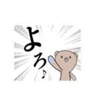 ぼくくまたん（個別スタンプ：6）