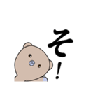 ぼくくまたん（個別スタンプ：8）