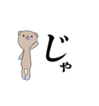 ぼくくまたん（個別スタンプ：9）