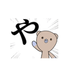 ぼくくまたん（個別スタンプ：14）
