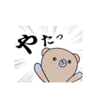 ぼくくまたん（個別スタンプ：22）