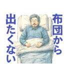 休日の中年男性スタンプ（個別スタンプ：1）