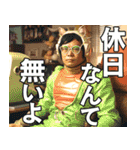 休日の中年男性スタンプ（個別スタンプ：3）