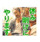 休日の中年男性スタンプ（個別スタンプ：16）