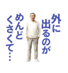 休日の中年男性スタンプ（個別スタンプ：17）