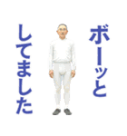 休日の中年男性スタンプ（個別スタンプ：25）