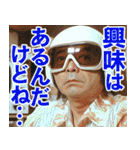 休日の中年男性スタンプ（個別スタンプ：26）