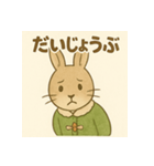 絵本風うさぎスタンプ（個別スタンプ：5）