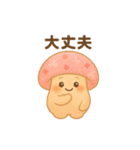 きのこ＊きこちゃんのやさしい気持ち（個別スタンプ：12）