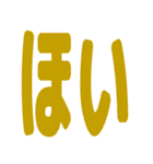 リアクション絵文字 ひらがな返事 vol.01（個別スタンプ：12）