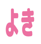 リアクション絵文字 ひらがな返事 vol.01（個別スタンプ：13）