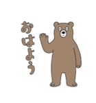 やる気のないヒグマ1【日常編】（個別スタンプ：2）