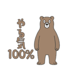 やる気のないヒグマ1【日常編】（個別スタンプ：4）