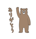 やる気のないヒグマ1【日常編】（個別スタンプ：5）