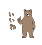やる気のないヒグマ1【日常編】（個別スタンプ：7）