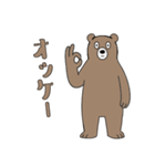 やる気のないヒグマ1【日常編】（個別スタンプ：10）