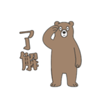 やる気のないヒグマ1【日常編】（個別スタンプ：11）