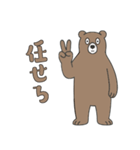 やる気のないヒグマ1【日常編】（個別スタンプ：12）