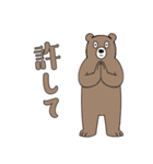 やる気のないヒグマ1【日常編】（個別スタンプ：13）