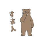 やる気のないヒグマ1【日常編】（個別スタンプ：14）