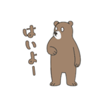 やる気のないヒグマ1【日常編】（個別スタンプ：17）