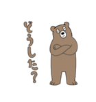 やる気のないヒグマ1【日常編】（個別スタンプ：19）