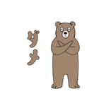やる気のないヒグマ1【日常編】（個別スタンプ：22）