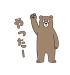 やる気のないヒグマ1【日常編】（個別スタンプ：23）