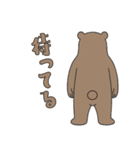 やる気のないヒグマ1【日常編】（個別スタンプ：28）