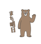 やる気のないヒグマ1【日常編】（個別スタンプ：31）