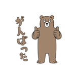やる気のないヒグマ1【日常編】（個別スタンプ：32）