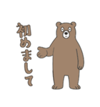 やる気のないヒグマ1【日常編】（個別スタンプ：37）