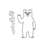 やる気のないシロクマ1【日常編】（個別スタンプ：2）