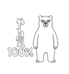 やる気のないシロクマ1【日常編】（個別スタンプ：4）