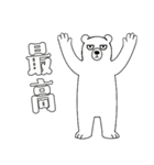 やる気のないシロクマ1【日常編】（個別スタンプ：6）