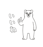 やる気のないシロクマ1【日常編】（個別スタンプ：7）