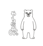 やる気のないシロクマ1【日常編】（個別スタンプ：8）