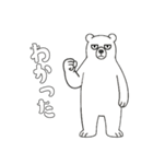 やる気のないシロクマ1【日常編】（個別スタンプ：9）