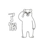 やる気のないシロクマ1【日常編】（個別スタンプ：11）