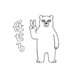 やる気のないシロクマ1【日常編】（個別スタンプ：12）