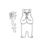 やる気のないシロクマ1【日常編】（個別スタンプ：13）