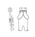 やる気のないシロクマ1【日常編】（個別スタンプ：15）