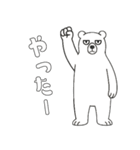 やる気のないシロクマ1【日常編】（個別スタンプ：23）
